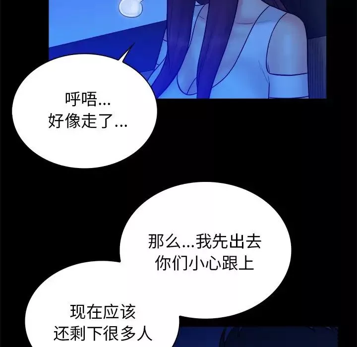 真命天女找寻记-第36话 - 图片 100