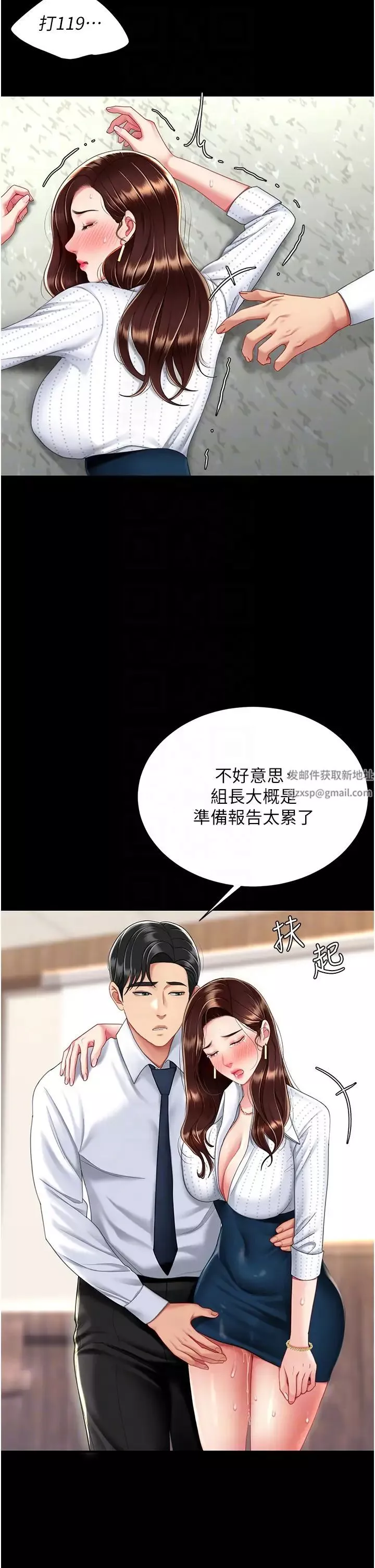 復仇母女丼第26話-宸宇…快插進來!