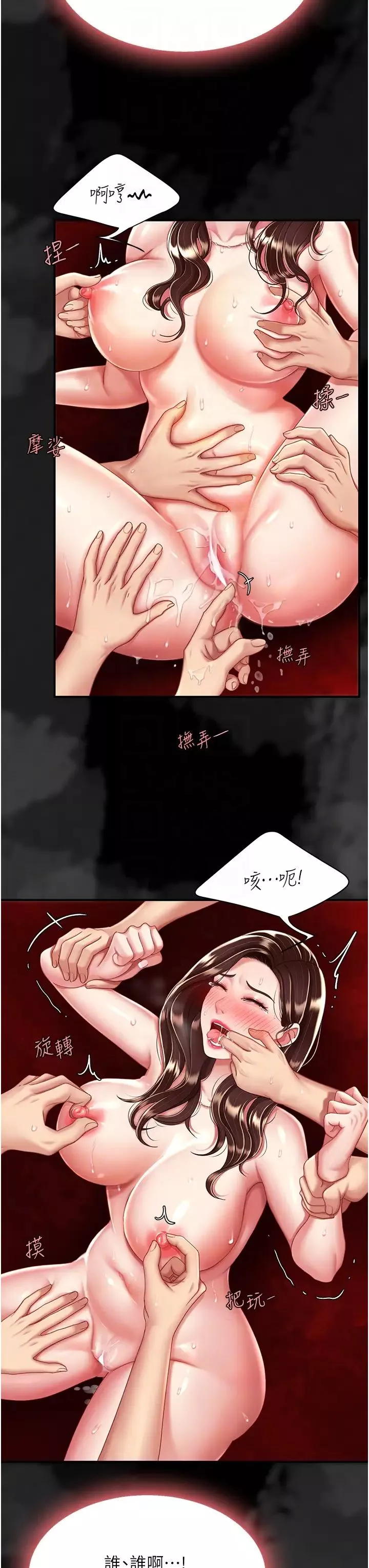 復仇母女丼第26話-宸宇…快插進來!