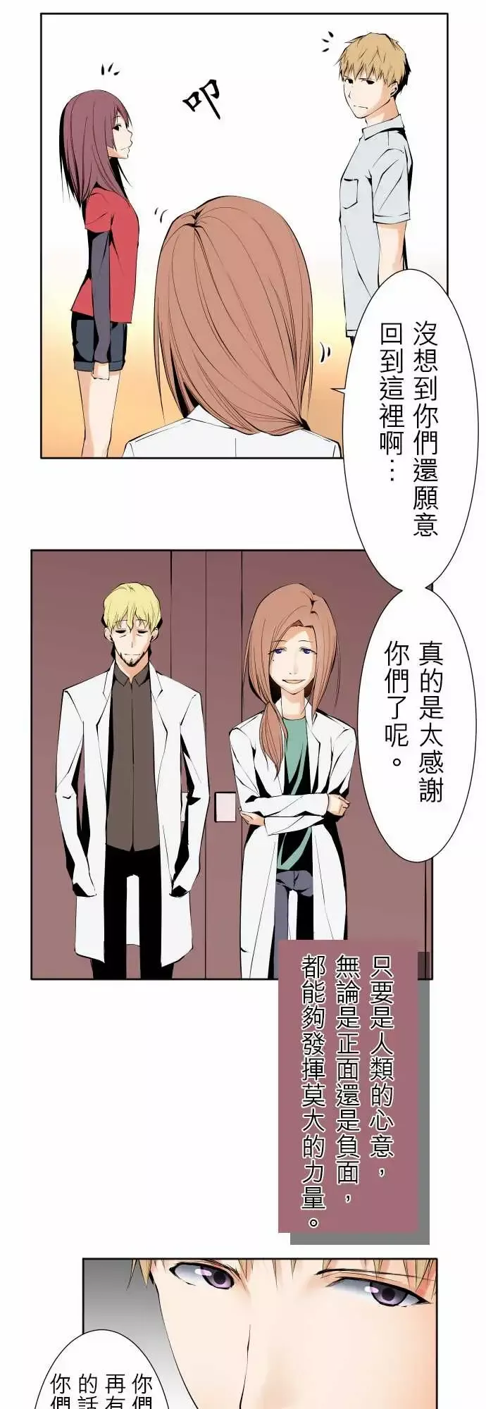 可爱兵器-No.120残像 - 图片 35