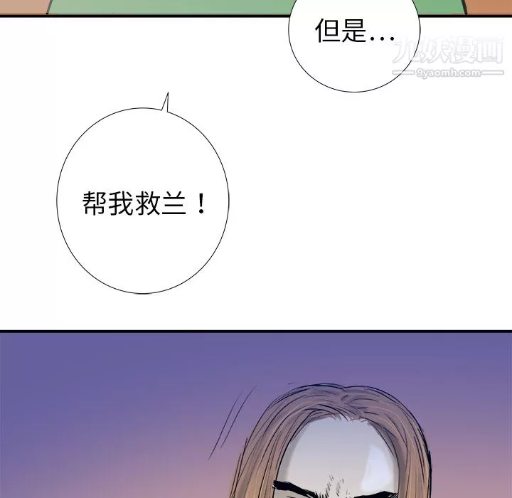 PROTO109-第18话 - 图片 35