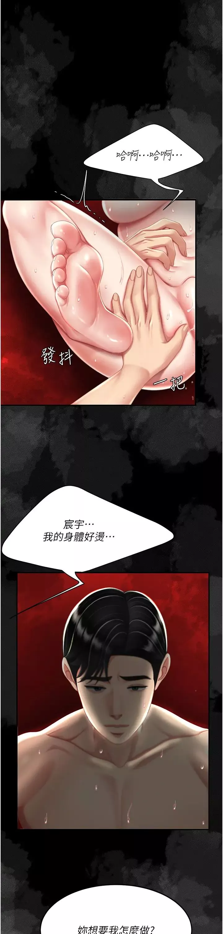 復仇母女丼-第26话-宸宇…快插进来! - 图片 17
