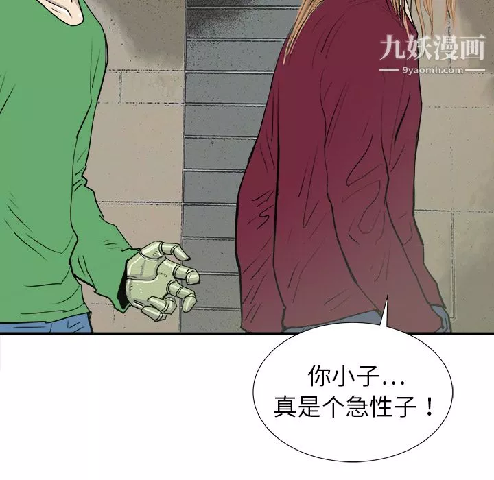 PROTO109第18話