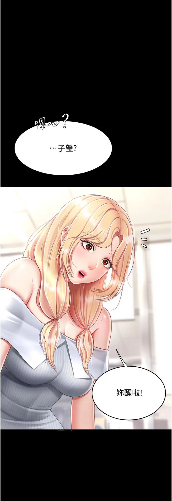 復仇母女丼第26话-宸宇…快插进来!