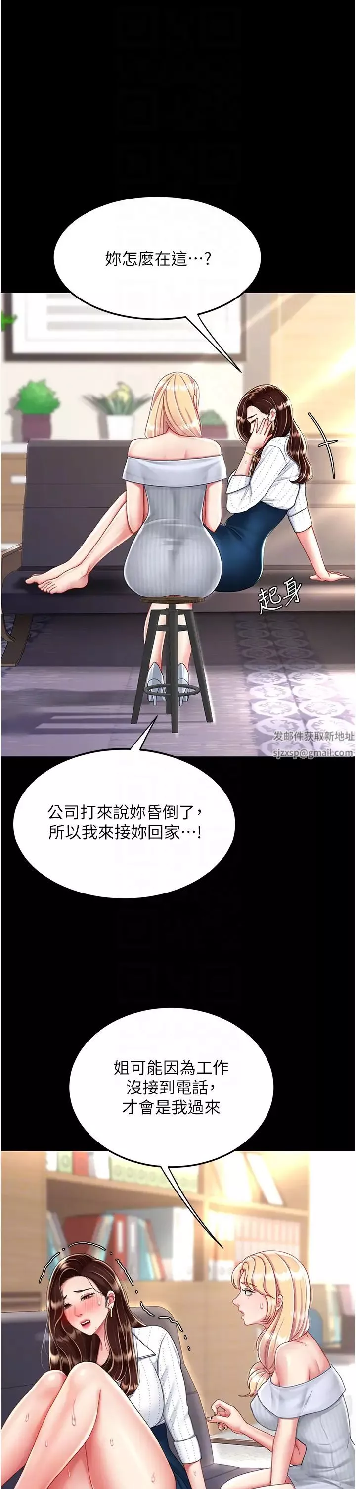 復仇母女丼-第26话-宸宇…快插进来! - 图片 22