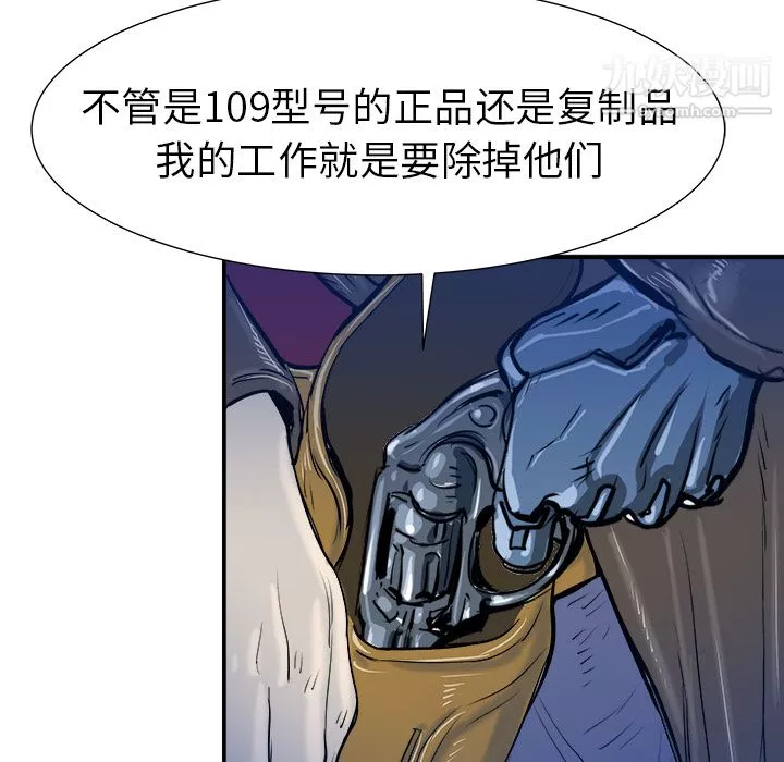 PROTO109第18話