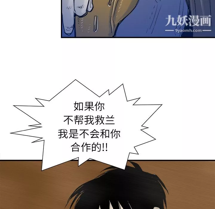 PROTO109第18話