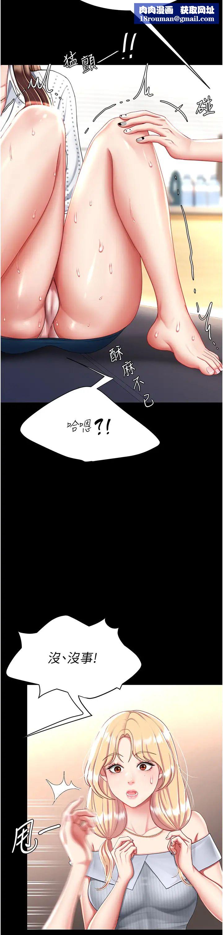 復仇母女丼第26话-宸宇…快插进来!