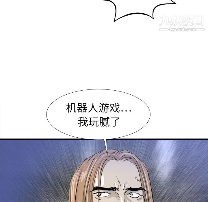 PROTO109-第18话 - 图片 44