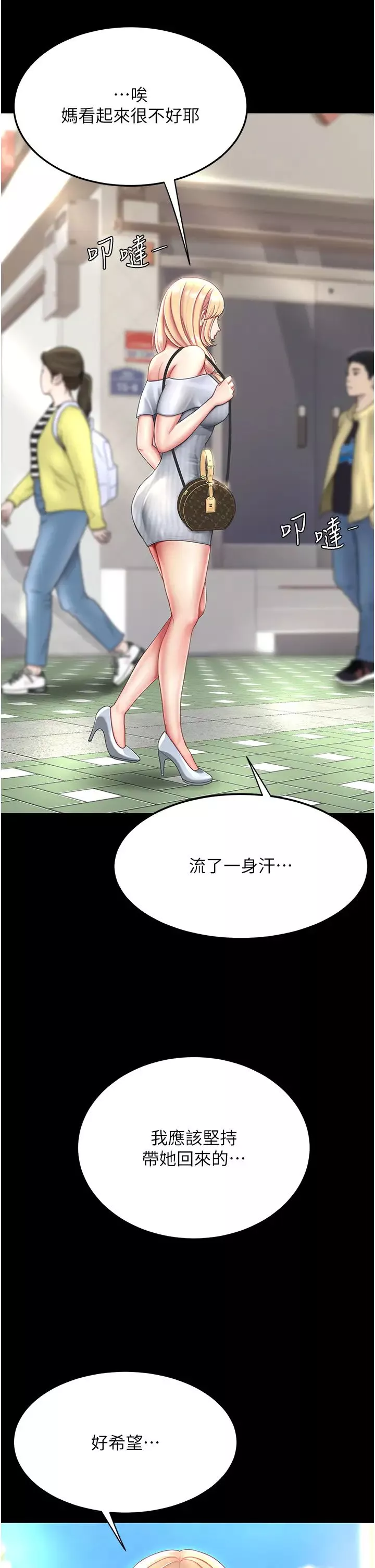 復仇母女丼第26話-宸宇…快插進來!