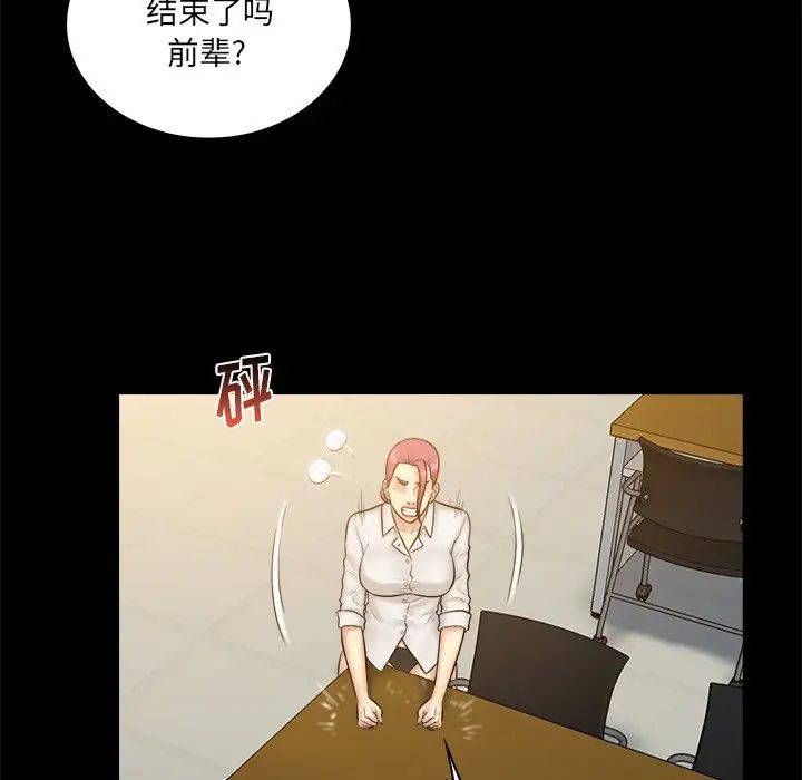 真命天女找寻记第37话