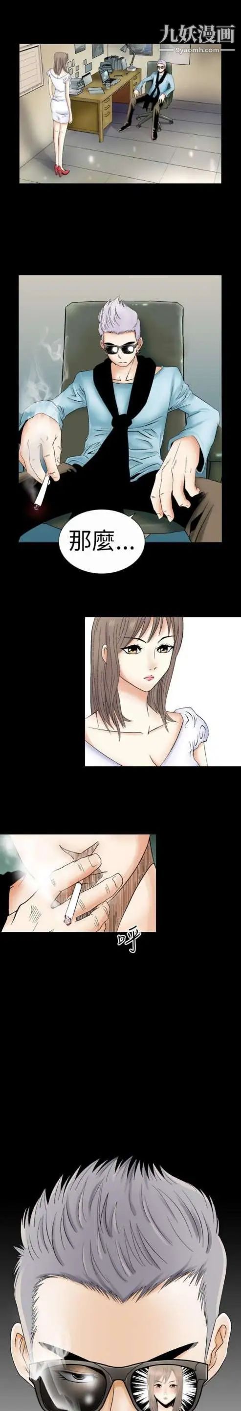 奇怪的导演第1话-成为明星的方法