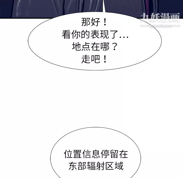 PROTO109第18話