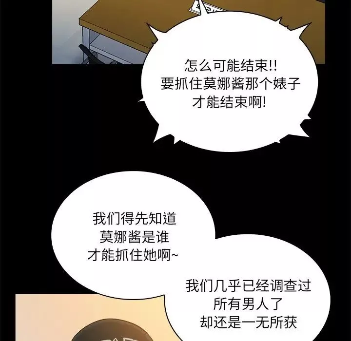 真命天女找尋記第37話