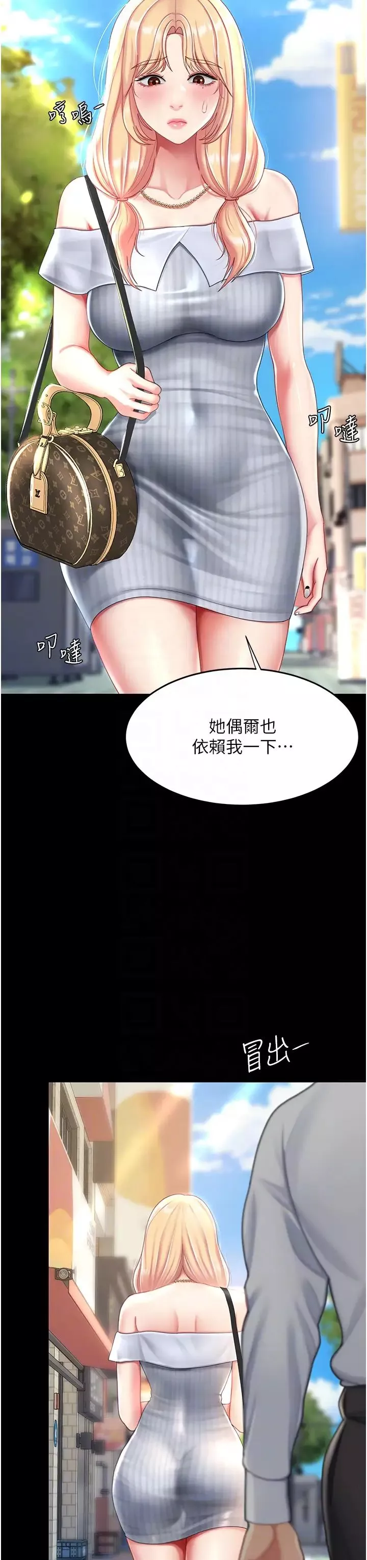 復仇母女丼第26話-宸宇…快插進來!
