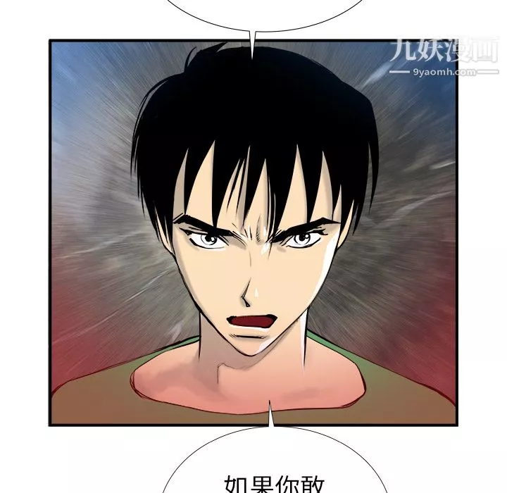 PROTO109-第18话 - 图片 47