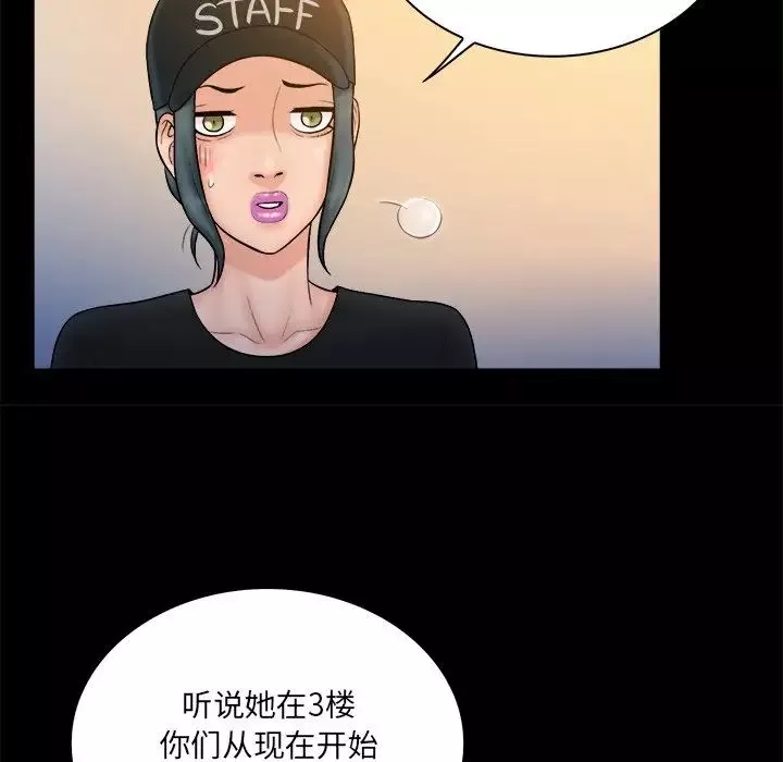 真命天女找寻记-第37话 - 图片 17