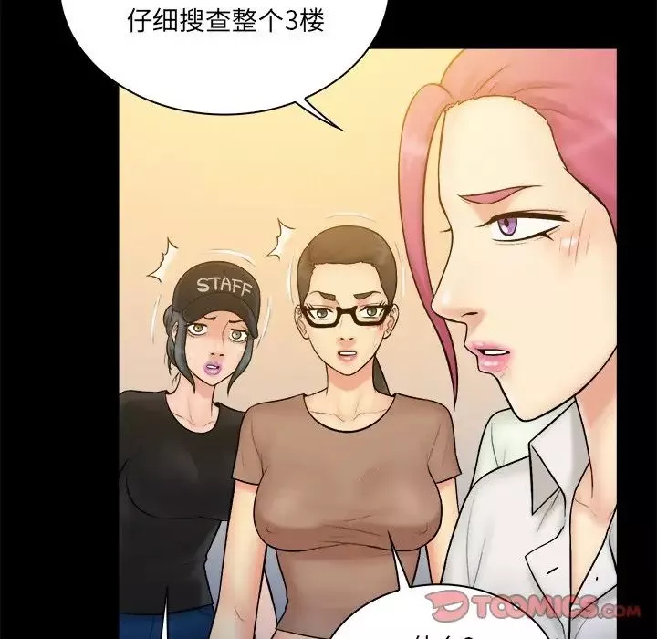 真命天女找寻记-第37话 - 图片 18