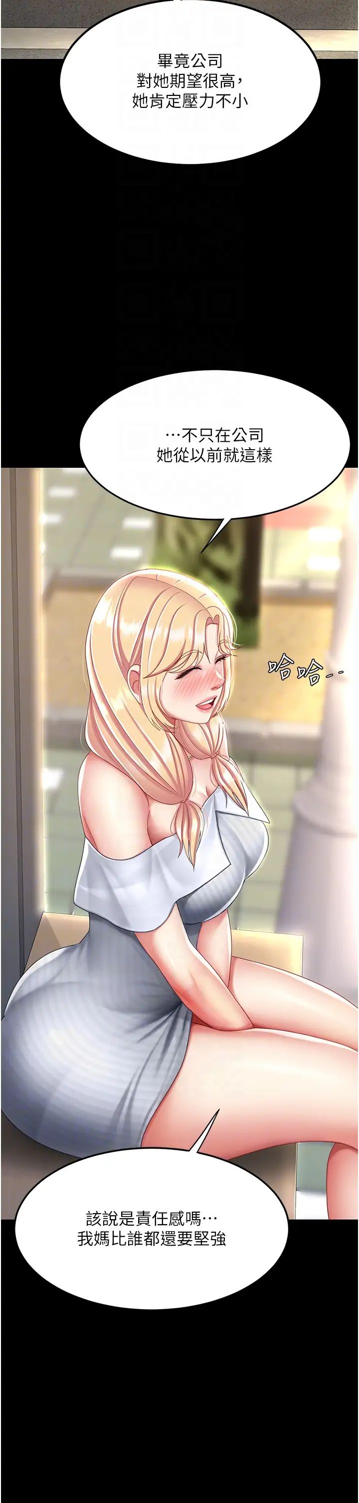 復仇母女丼第26话-宸宇…快插进来!