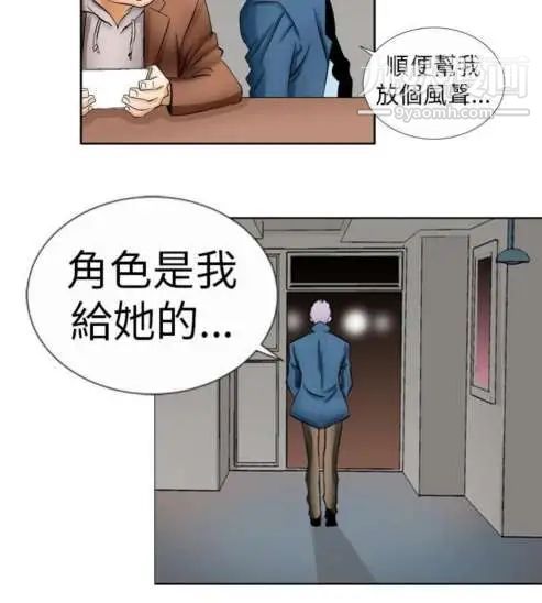 奇怪的導演第1話-成為明星的方法