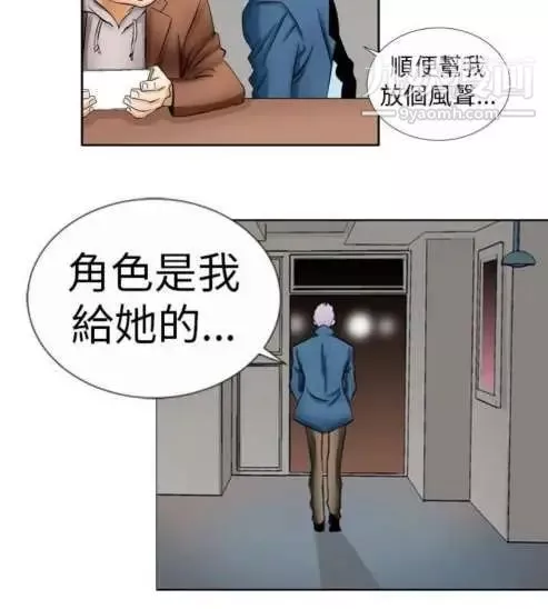 奇怪的導演第1話-成為明星的方法