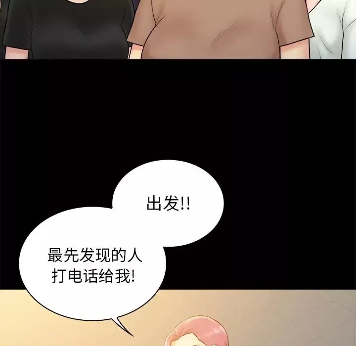真命天女找寻记-第37话 - 图片 22