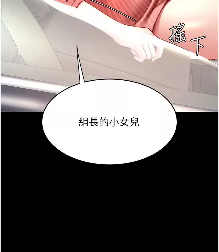 復仇母女丼第26話-宸宇…快插進來!