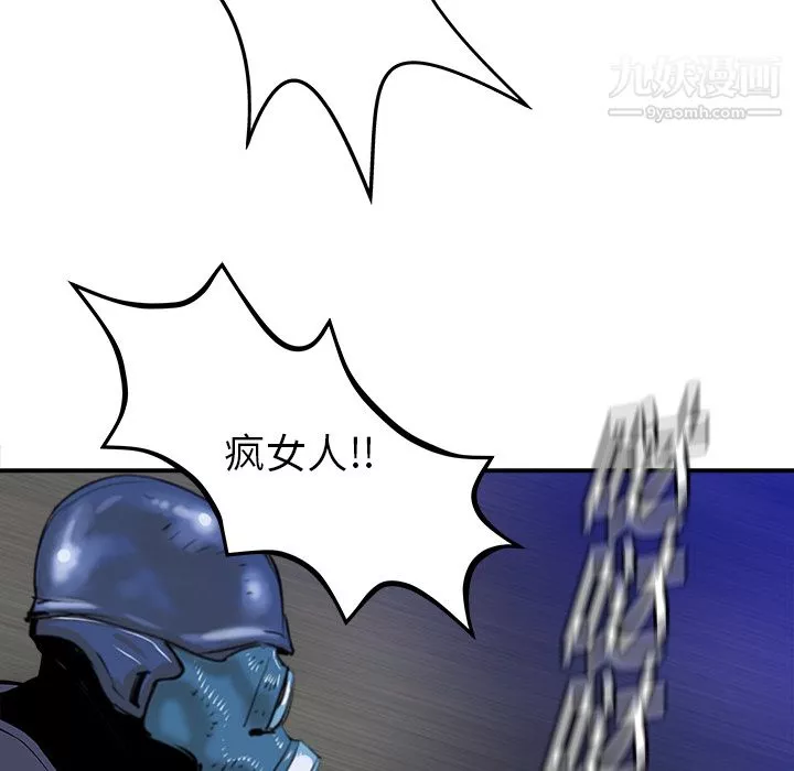PROTO109-第18话 - 图片 59