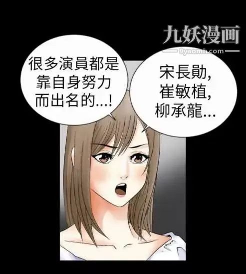 奇怪的导演-第1话-成为明星的方法 - 图片 18