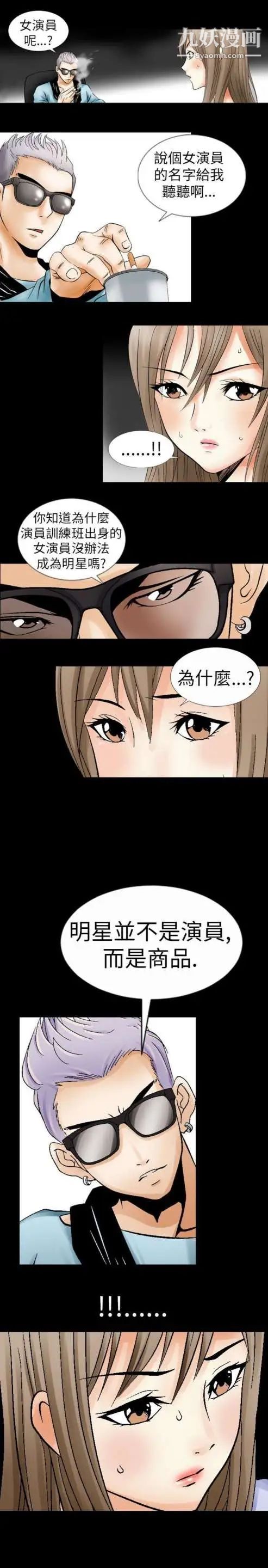 奇怪的导演第1话-成为明星的方法