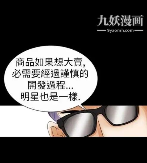 奇怪的导演第1话-成为明星的方法