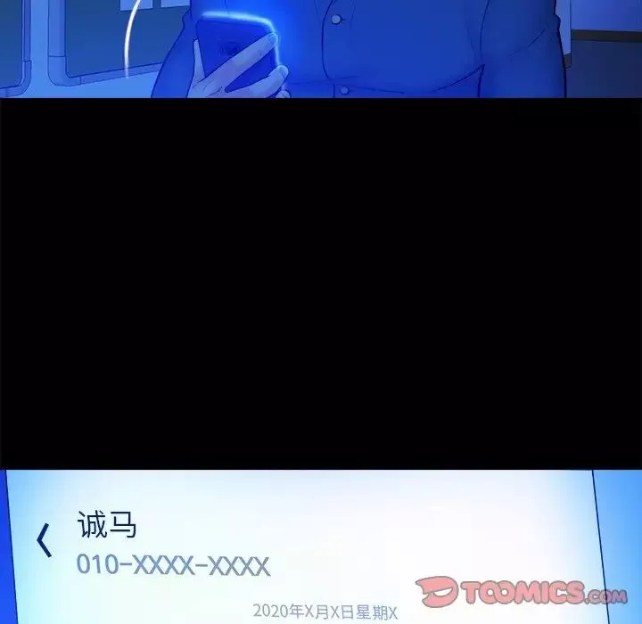 真命天女找尋記第37話