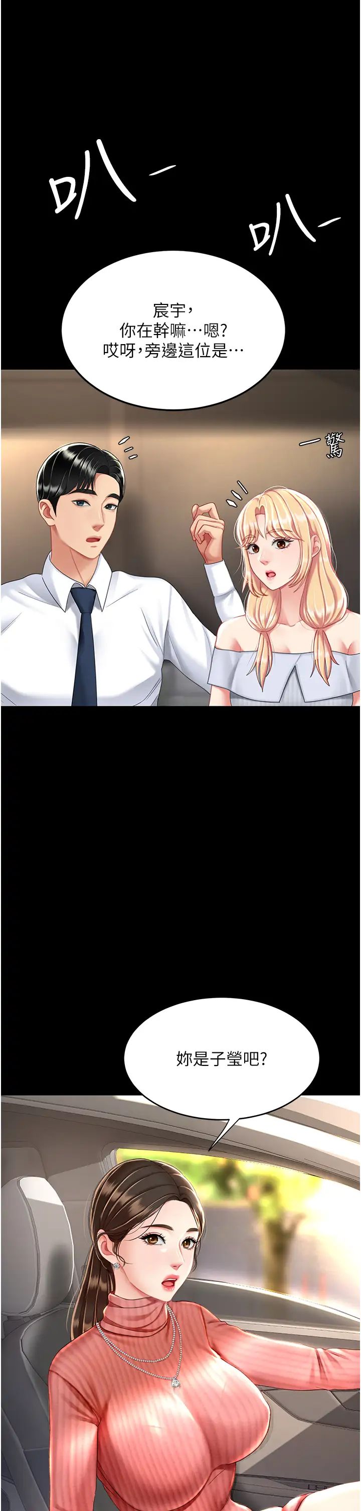 復仇母女丼第27话-闭嘴，专心操我