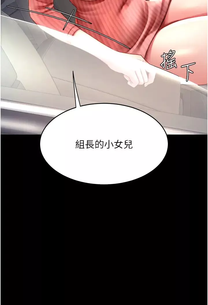 復仇母女丼-第27话-闭嘴，专心操我 - 图片 3