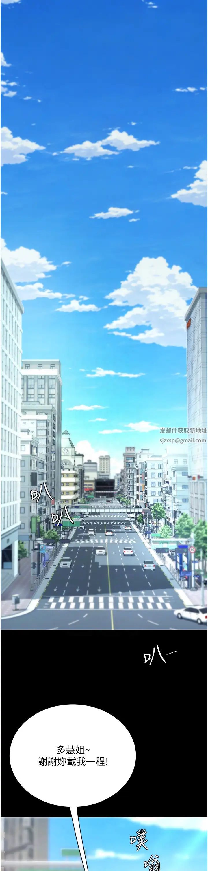 復仇母女丼第27話-閉嘴,專心操我