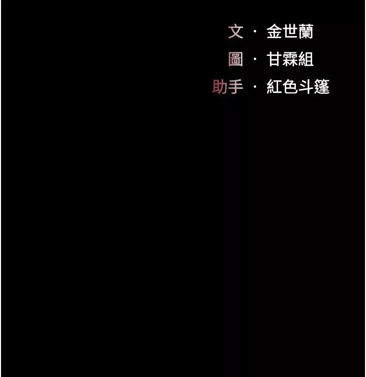 復仇母女丼第27話-閉嘴，專心操我