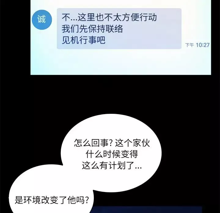 真命天女找寻记-第37话 - 图片 38