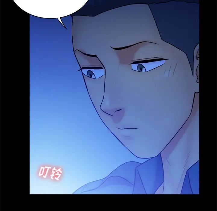 真命天女找寻记第37话