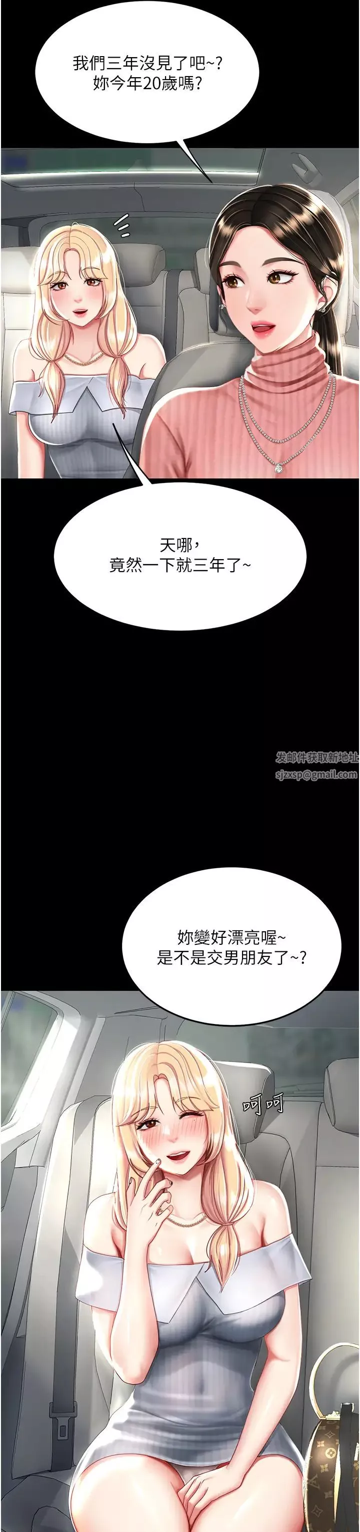 復仇母女丼-第27话-闭嘴，专心操我 - 图片 8