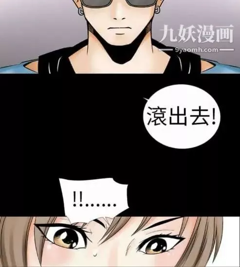 奇怪的导演-第1话-成为明星的方法 - 图片 30