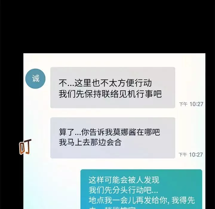 真命天女找寻记-第37话 - 图片 43