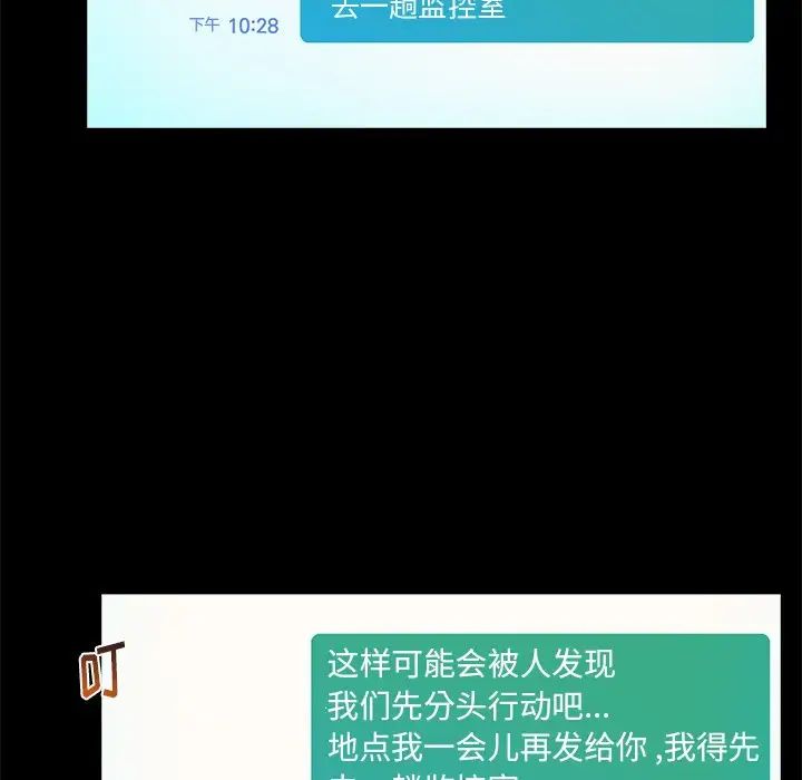 真命天女找尋記第37話