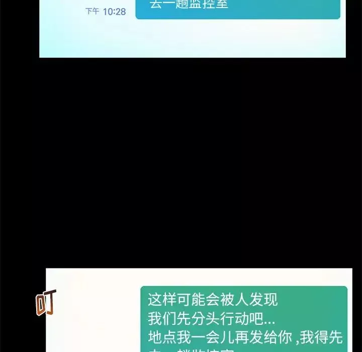 真命天女找寻记-第37话 - 图片 44