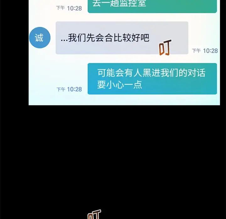 真命天女找尋記第37話