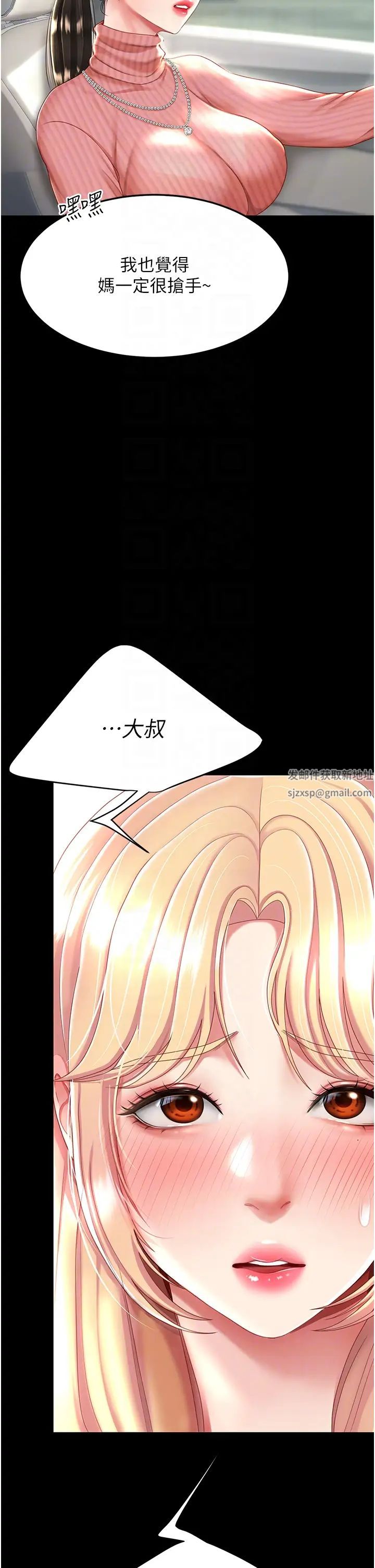 復仇母女丼第27话-闭嘴，专心操我