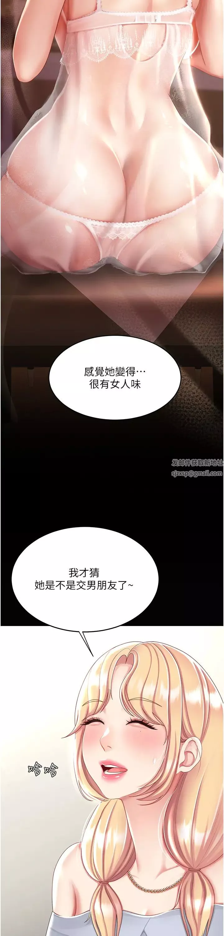 復仇母女丼-第27话-闭嘴，专心操我 - 图片 12