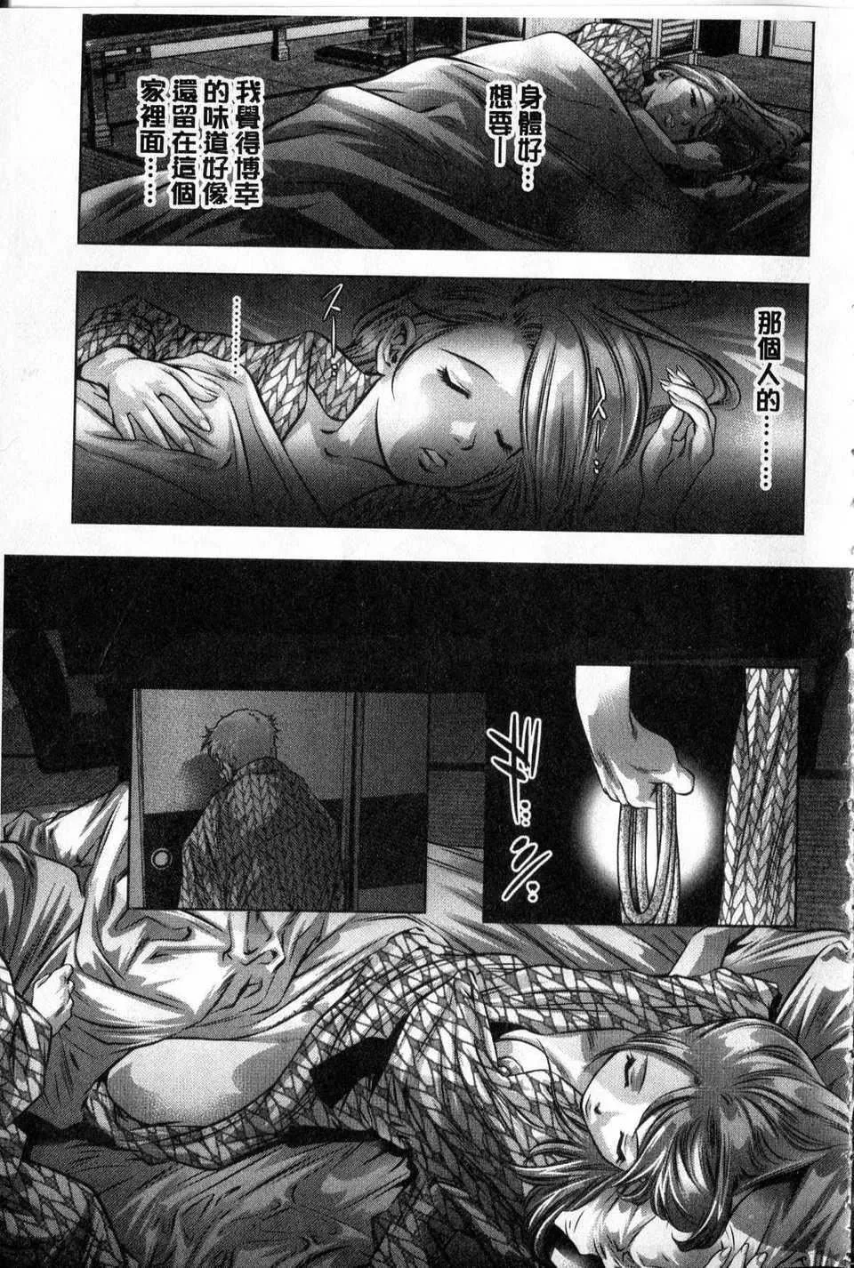 [中文][鬼洼浩久]隷嬢未亡人真理子-[中文][鬼洼浩久]隷嬢未亡人真理子 - 图片 168