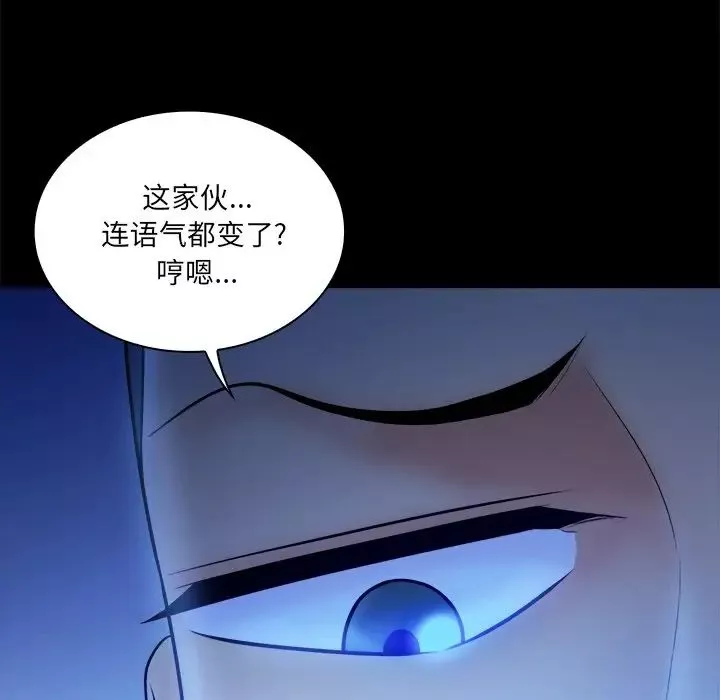 真命天女找寻记-第37话 - 图片 47
