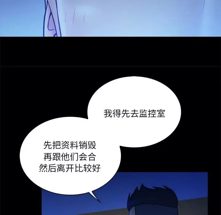 真命天女找寻记-第37话 - 图片 48