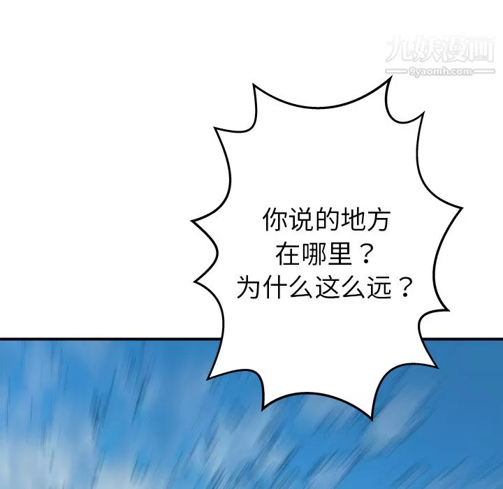 PROTO109第18話